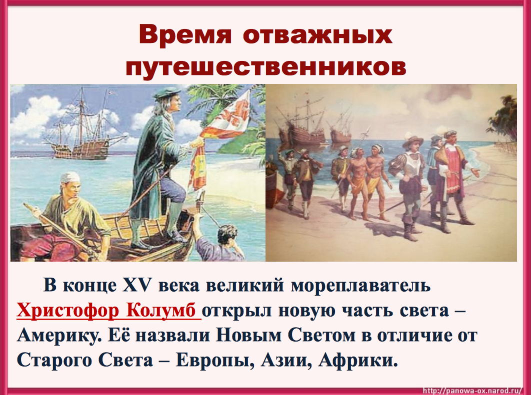 новое время европы и америки. новое время европы и америки. новое время презентация. изобретения нового времени встреча европы и америки. доклад встреча европы и америки.