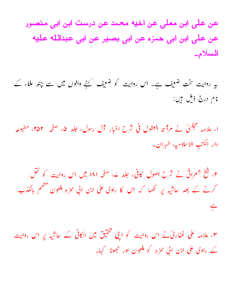 کیا ابو طالب ع نے حضرت محمد ص کو دودھ پلایا؟