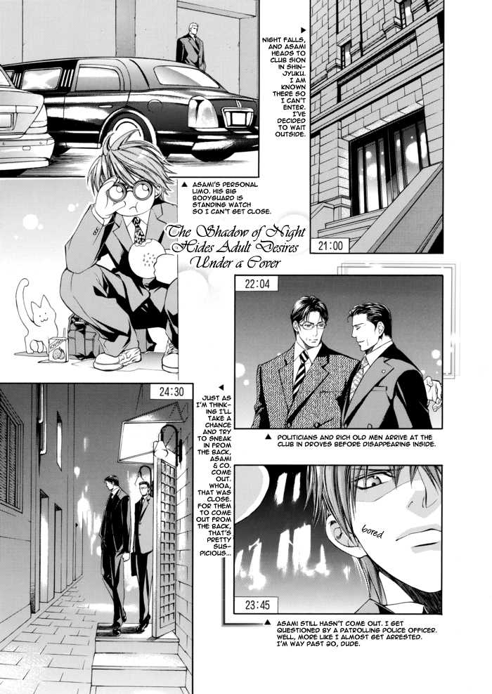 Finder Character Book (Yaoi) - episode 1 - 12