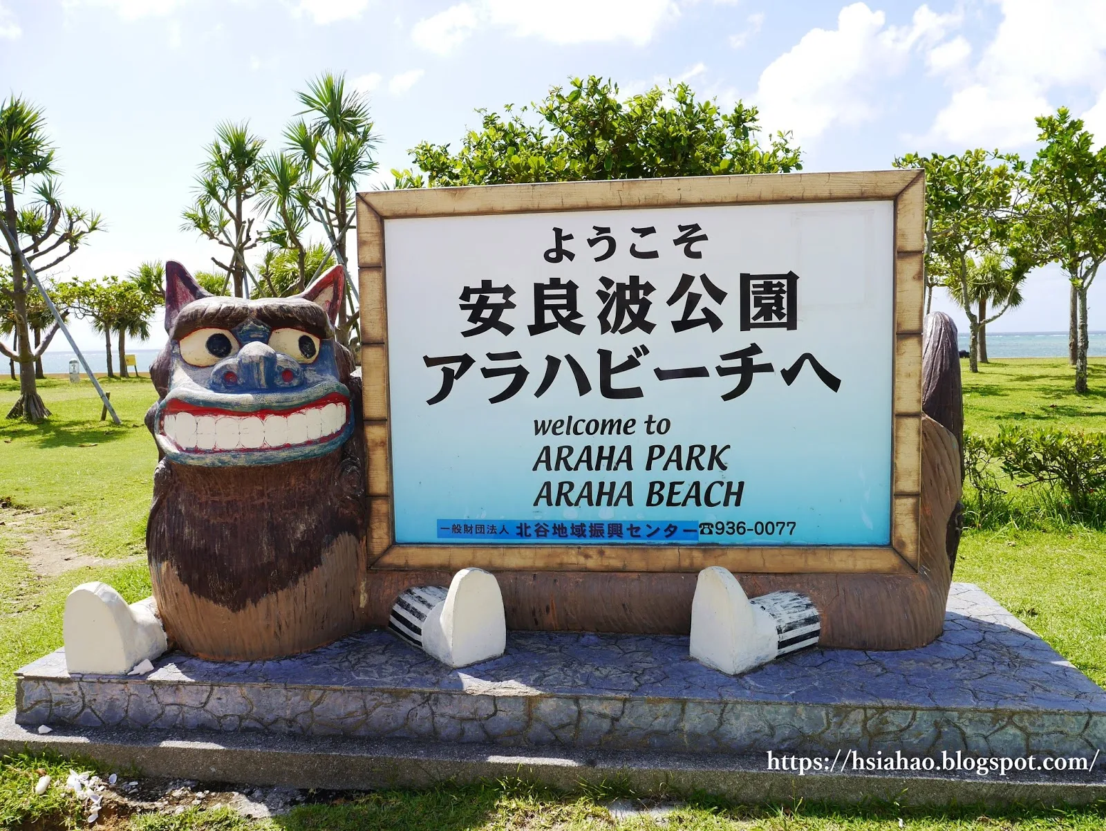 沖繩-美國村景點-推薦-安良波公園-Araha-Park-自由行-旅遊-Okinawa