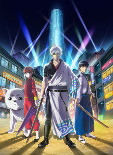 Gintama. (2017) Gintama. (2017)
