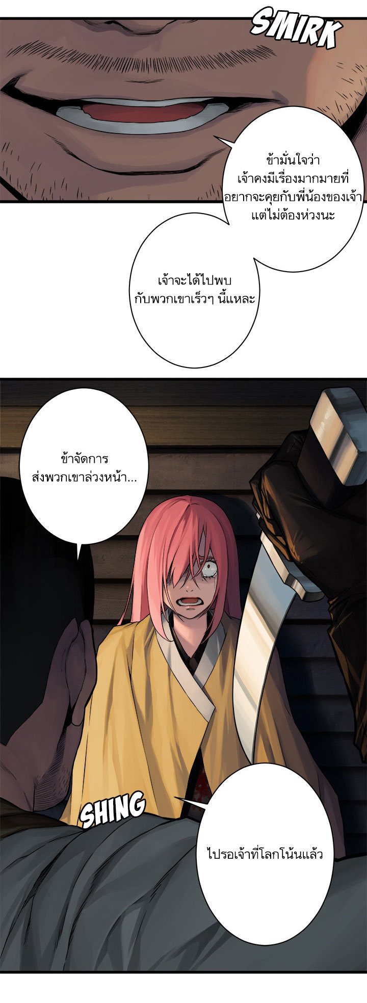 Her Summon - หน้า 14