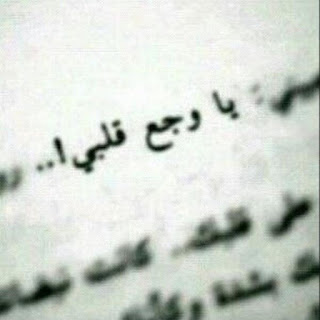 صور عن التعب fatigue توبيكات مرض وتعب