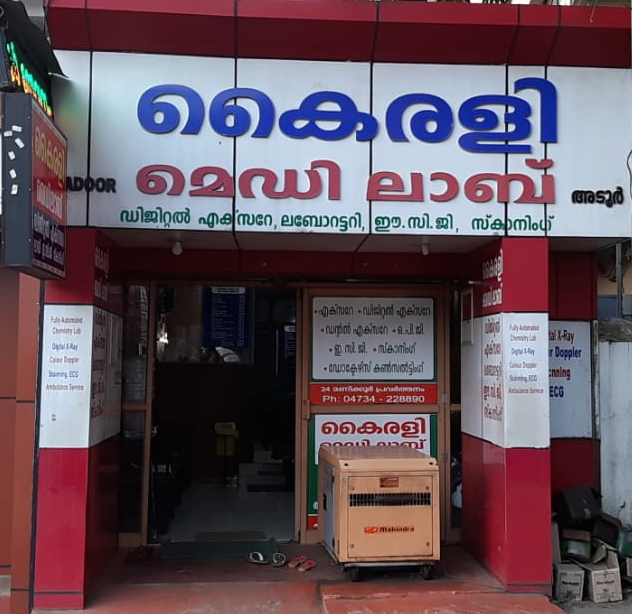 KAIRALI MEDI LAB ADOOR /PANDALAM/PATHANAPURAM/NOORANAD Pathanamthitta