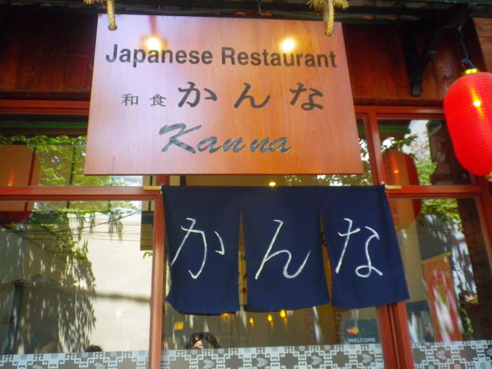 日本食料理の看板