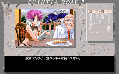 594988-quintia-road-ii-pc-98-screenshot-breakfast.gif