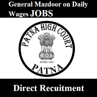 Patna High Court Admit Card 2017 | General Mazdoor Jobs | Sarkari Naukri High Court of Judicature at Patna, Patna High Court, freejobalert, Sarkari Naukri, Patna High Court Admit Card, Admit Card, patna high court logo