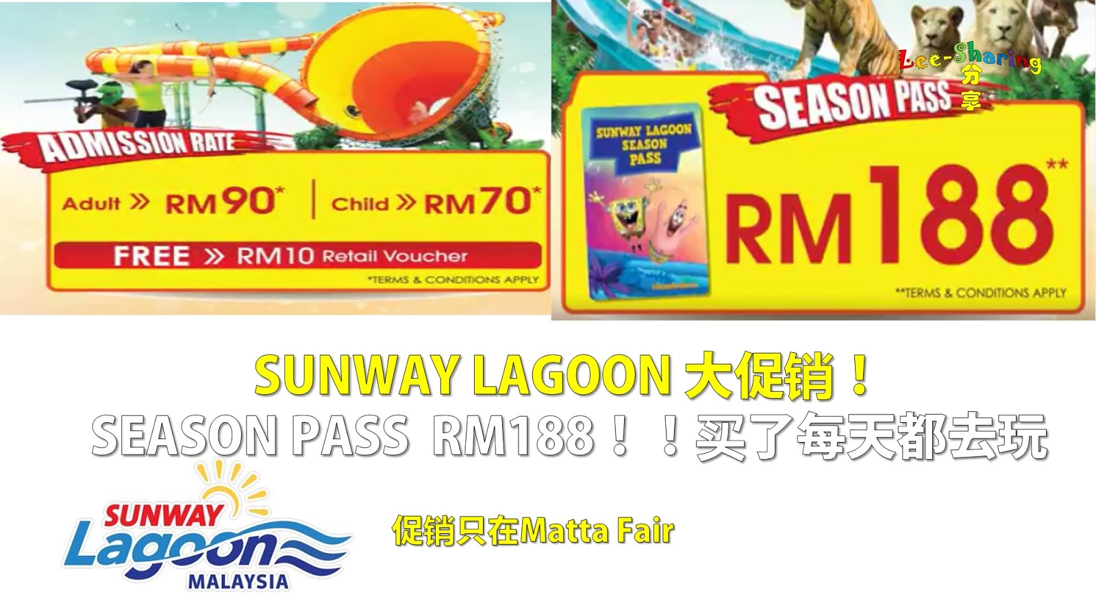 Sunway Lagoon 大促销！ Season Pass RM188！Matta Fair Leesharing