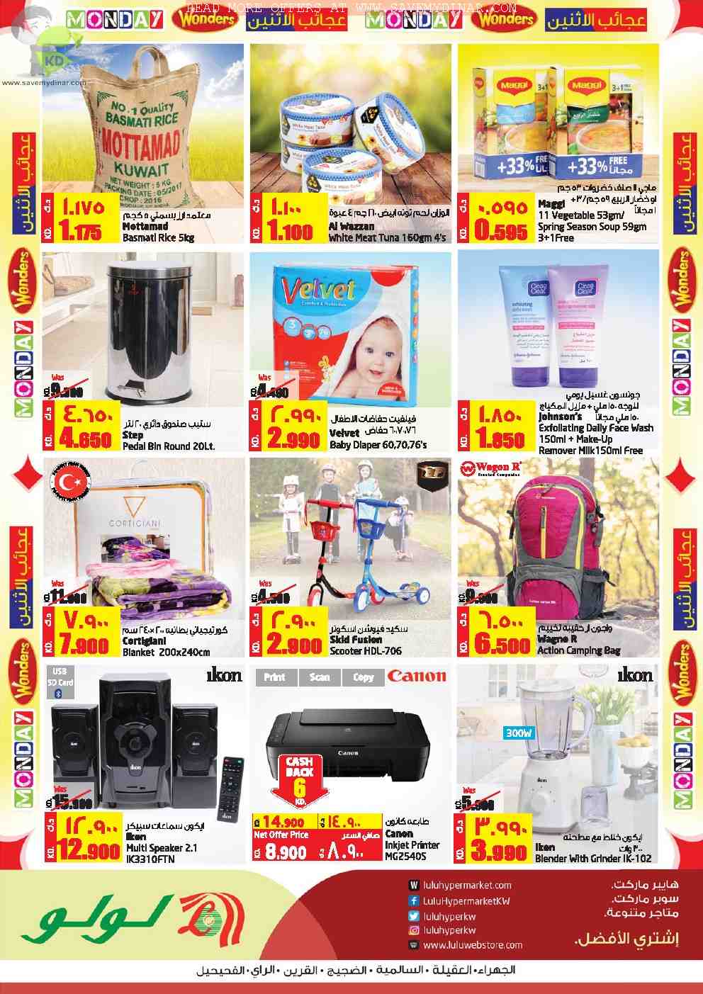 Lulu Kuwait Monday Offer SaveMyDinar Offers, Deals & Promotions