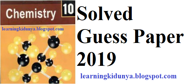 10th Chemistry guess paper learning ki dunya