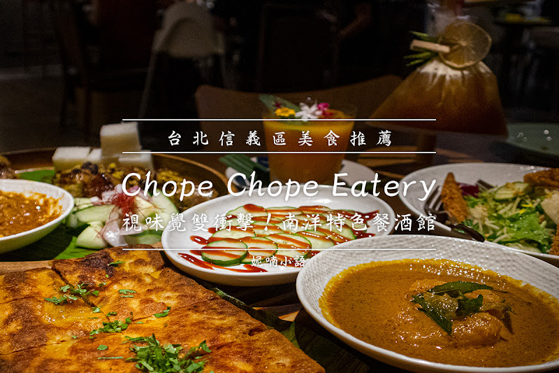 Chope Chope Eatery