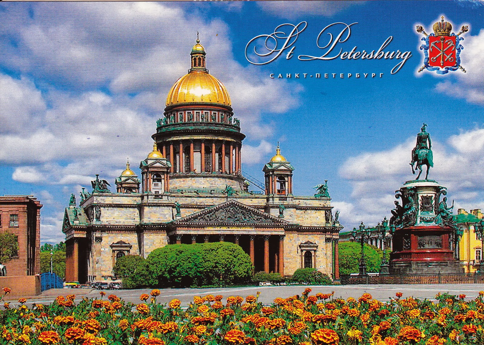 Город доброго времени. С днём рождения Санкт-Петербург. Санкт-Петербург днем. День города СПБ открытки. С днём рождения любимый город Санкт-Петербург.