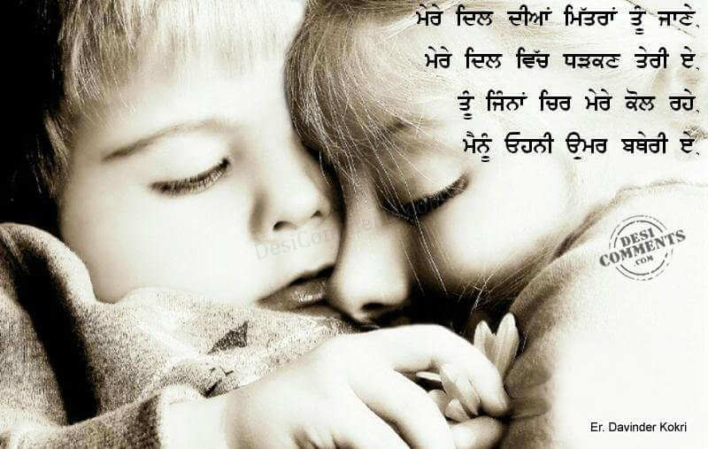 Cool Punjabi Wallpaper HD Images Download - Free New Wallpapers | HD