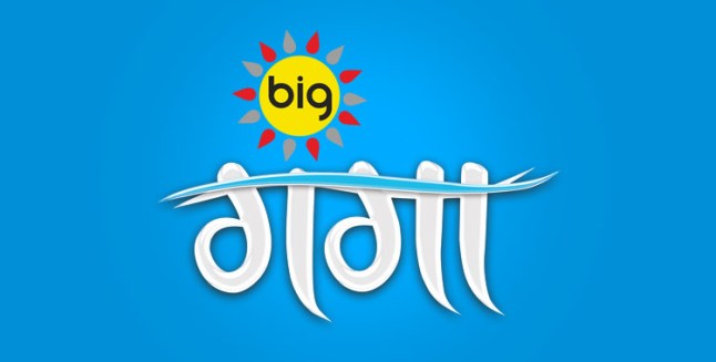Big Ganga Serials Schedule/TRP & 2015 NEW Upcoming TV Shows List of Big Ganga Serials/Show Schedule, Timings. Big Ganga All Serial TRP,BARC Ratings, Big Ganga 2020 All NEW Upcoming TV Shows Mt wiki, wikipedia, Imdb