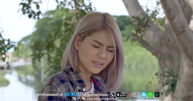 เนื้อร้าย หนิง ปัทมา เนื้อร้าย หนิง ปัทมา