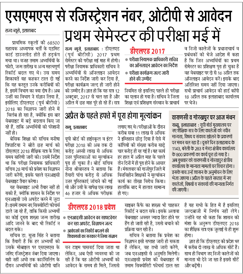 btc 2018 direct admission