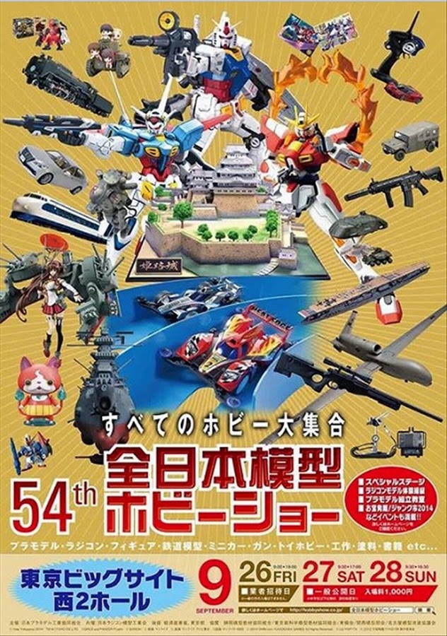 All Japan Model Hobby Show 2014 Limited Edition Model Kits Gundam