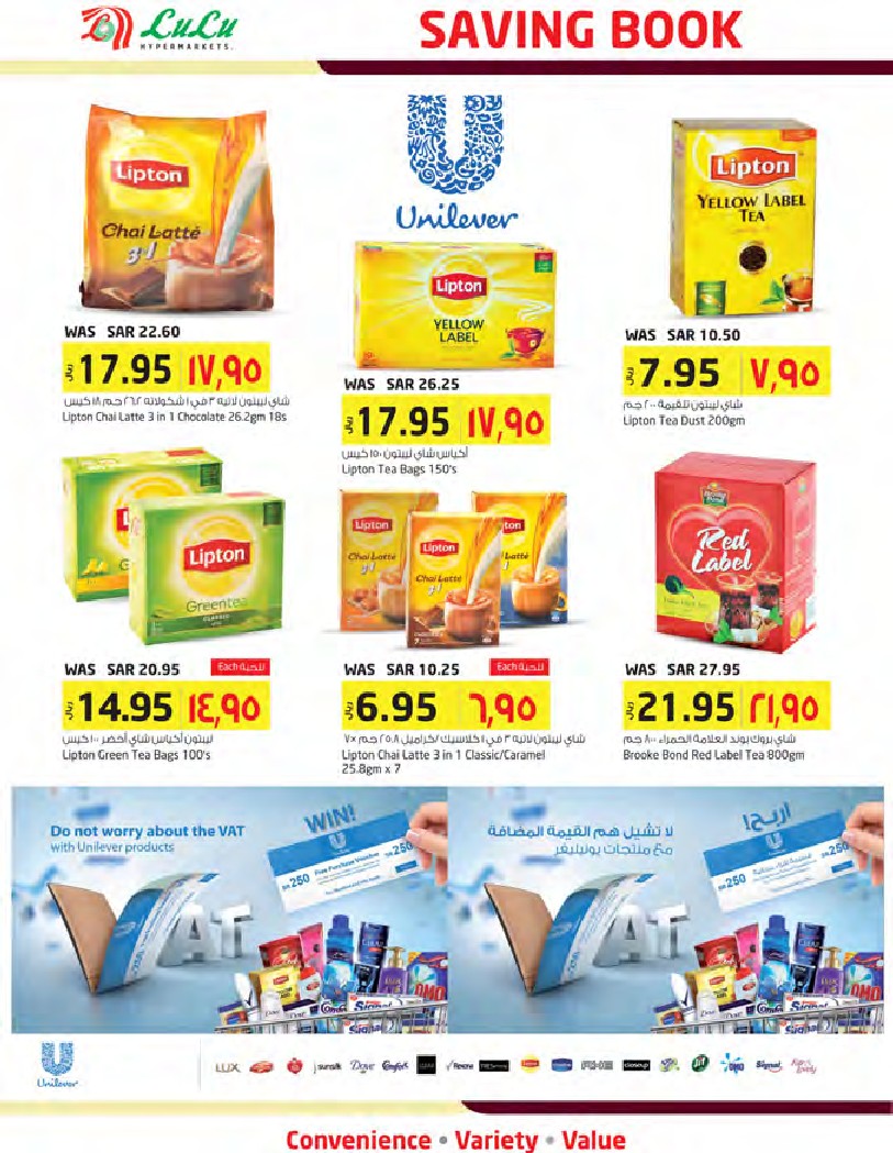 عروض لولو الرياض الاسبوعية من 27 يناير حتى 31 يناير 2018 عروض لولو الرياض الاسبوعية من 27 يناير حتى 31 يناير 2018