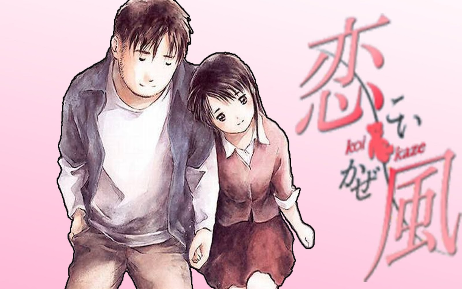 Watashi no Sekai By krol Hime: Koi Kaze