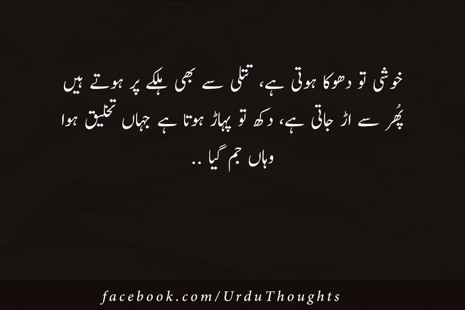 Images For Urdu Quotes - Famous Urdu Quotes Images - Urdu Thoughts