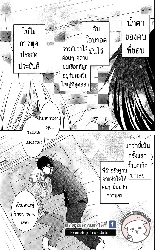 Bambi to Dhole - หน้า 40