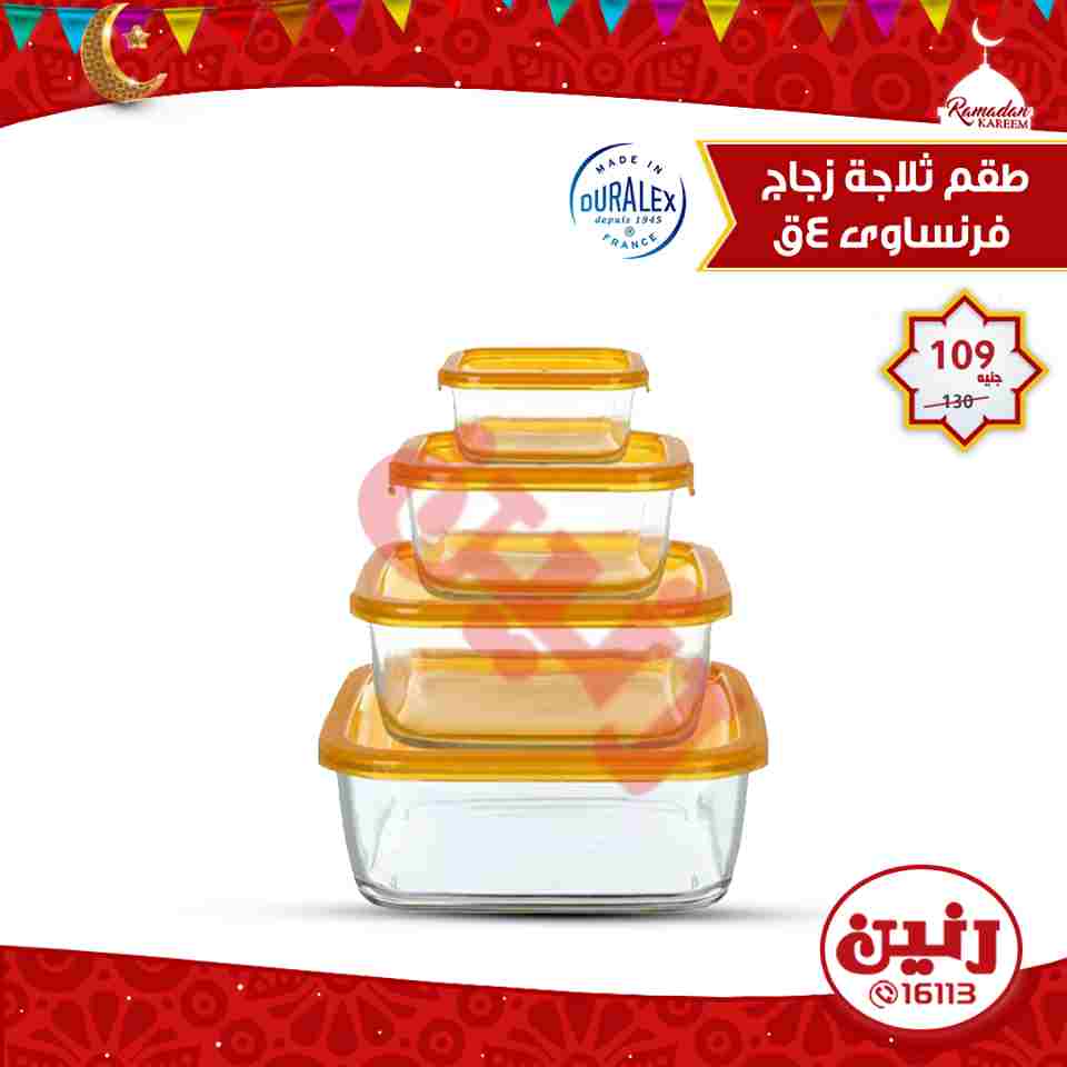 عروض رنين عروض رنين