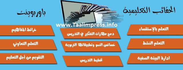 يؤكد قهوة عجلة حقائب تدريبية مجانية للتنمية البشرية Ppt Boardingpassformation Com يؤكد قهوة عجلة حقائب تدريبية مجانية للتنمية البشرية Ppt Boardingpassformation Com