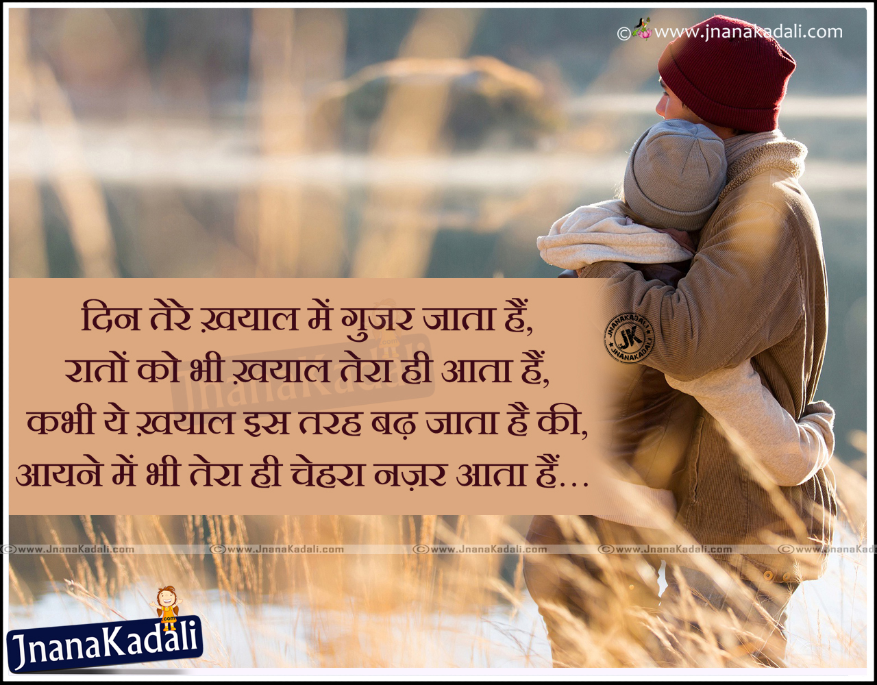 Hindi Cool Romantic Shayari Quotes and Messages Free with ...
