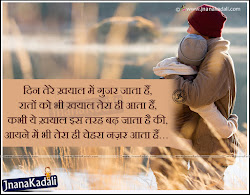 hindi shayari romantic quotes cool true nice couple language messages thoughts lines wallpapers famous husband english wife lovers shayri short