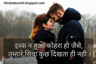 New Romantic Status in Hindi 201