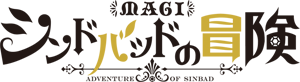 Logo Magi - Sinbad no Bouken