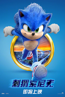 Sonic The Hedgehog 2020 Movie Poster 16