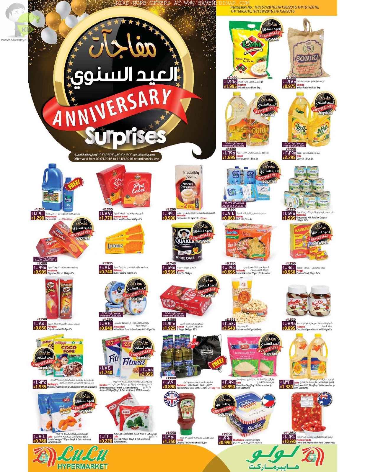 Lulu Hypermarket Kuwait Anniversary Surprises SaveMyDinar Offers