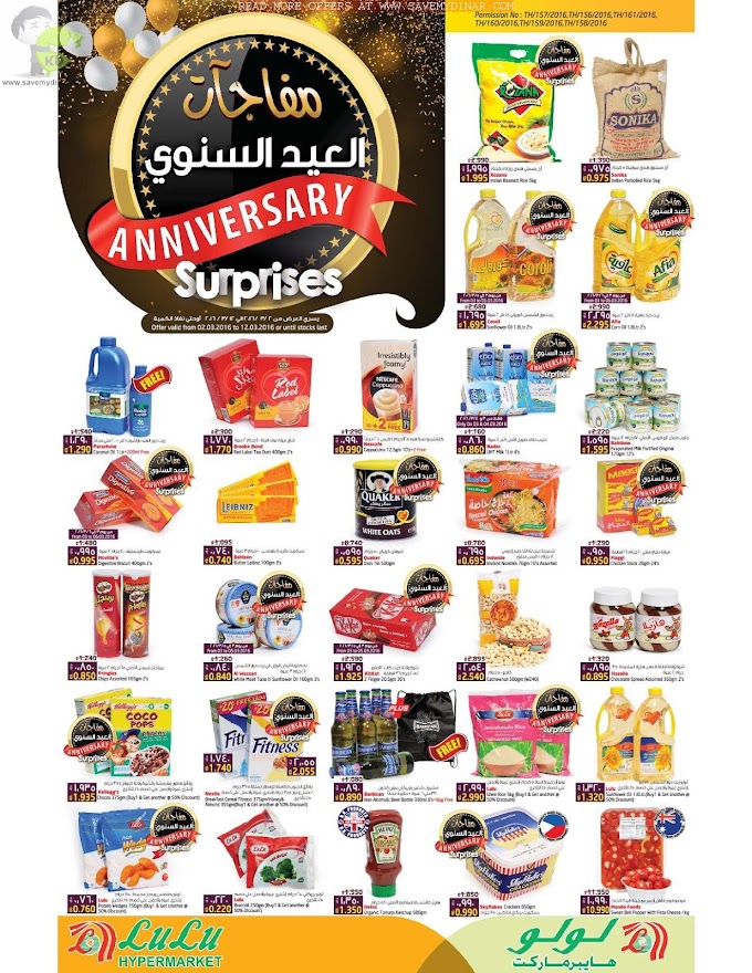 Lulu Hypermarket Kuwait - Anniversary Surprises