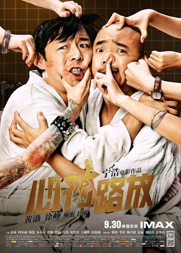 Tâm Hoa Lộ Phóng - Breakup Buddies Tâm Hoa Lộ Phóng