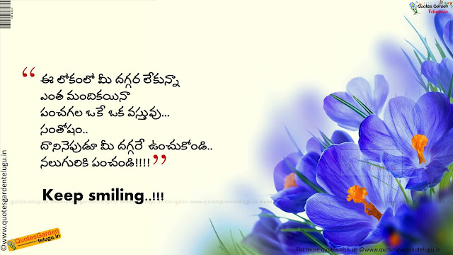 Heart touching inspirational quotes in telugu 987
