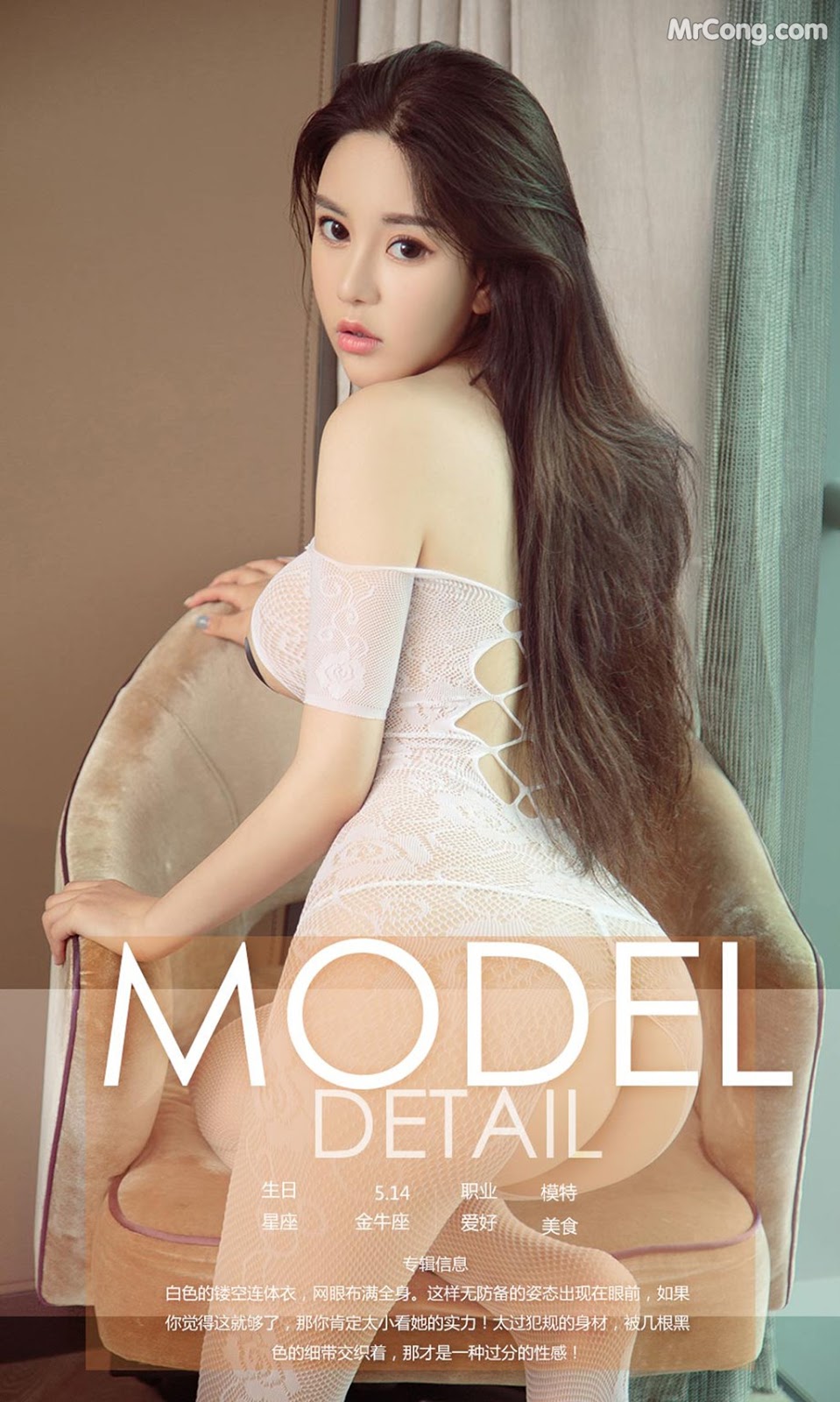 UGIRLS - Ai You Wu App No. 1056: Model Yang Ming Qi (杨 茗 琪) (35 photos)