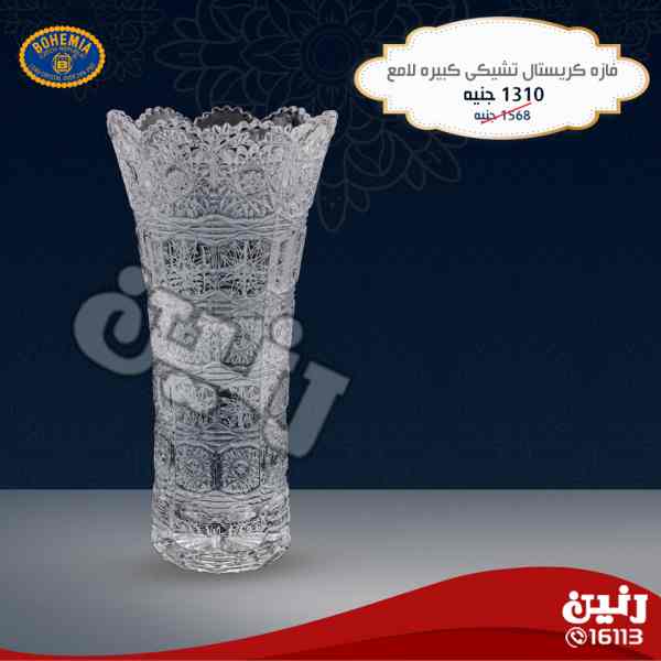 عروض رنين الاثنين 9 ابريل 2018 مهرجان الكريستالات عروض رنين الاثنين 9 ابريل 2018 مهرجان الكريستالات