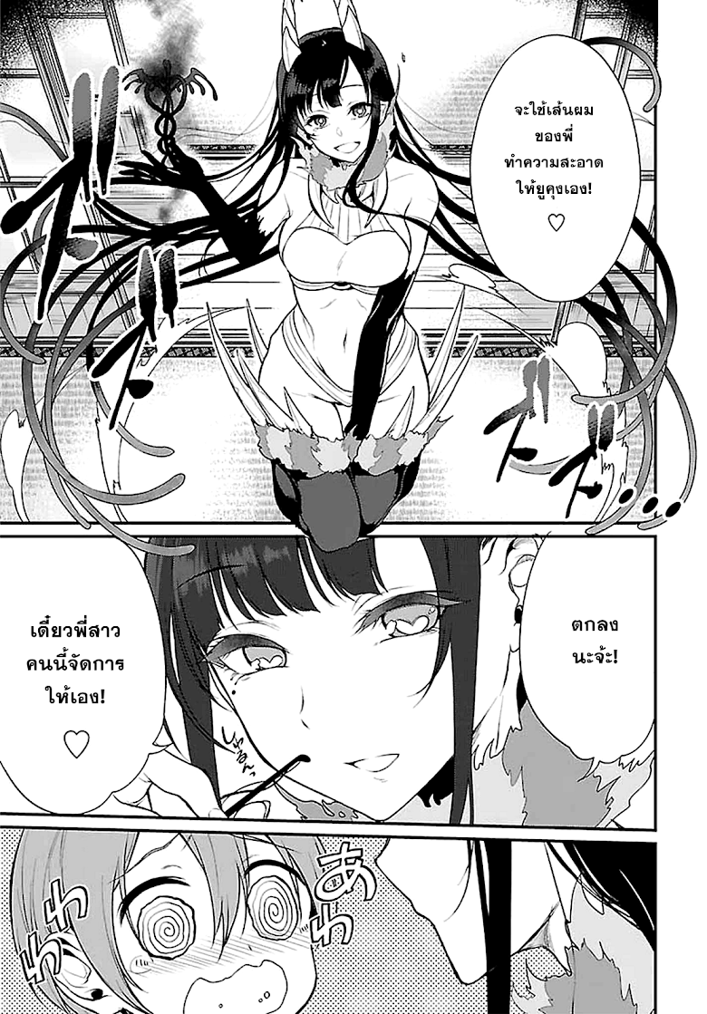 Ane Naru Mono - หน้า 7