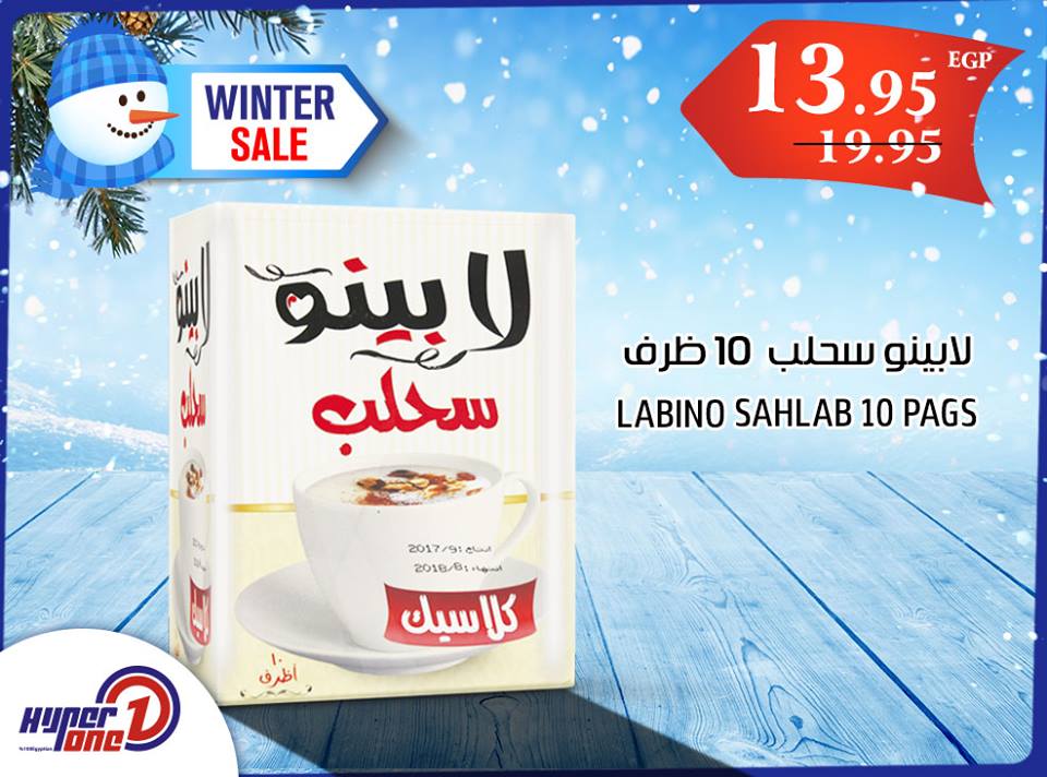 عروض هايبر وان عروض هايبر وان