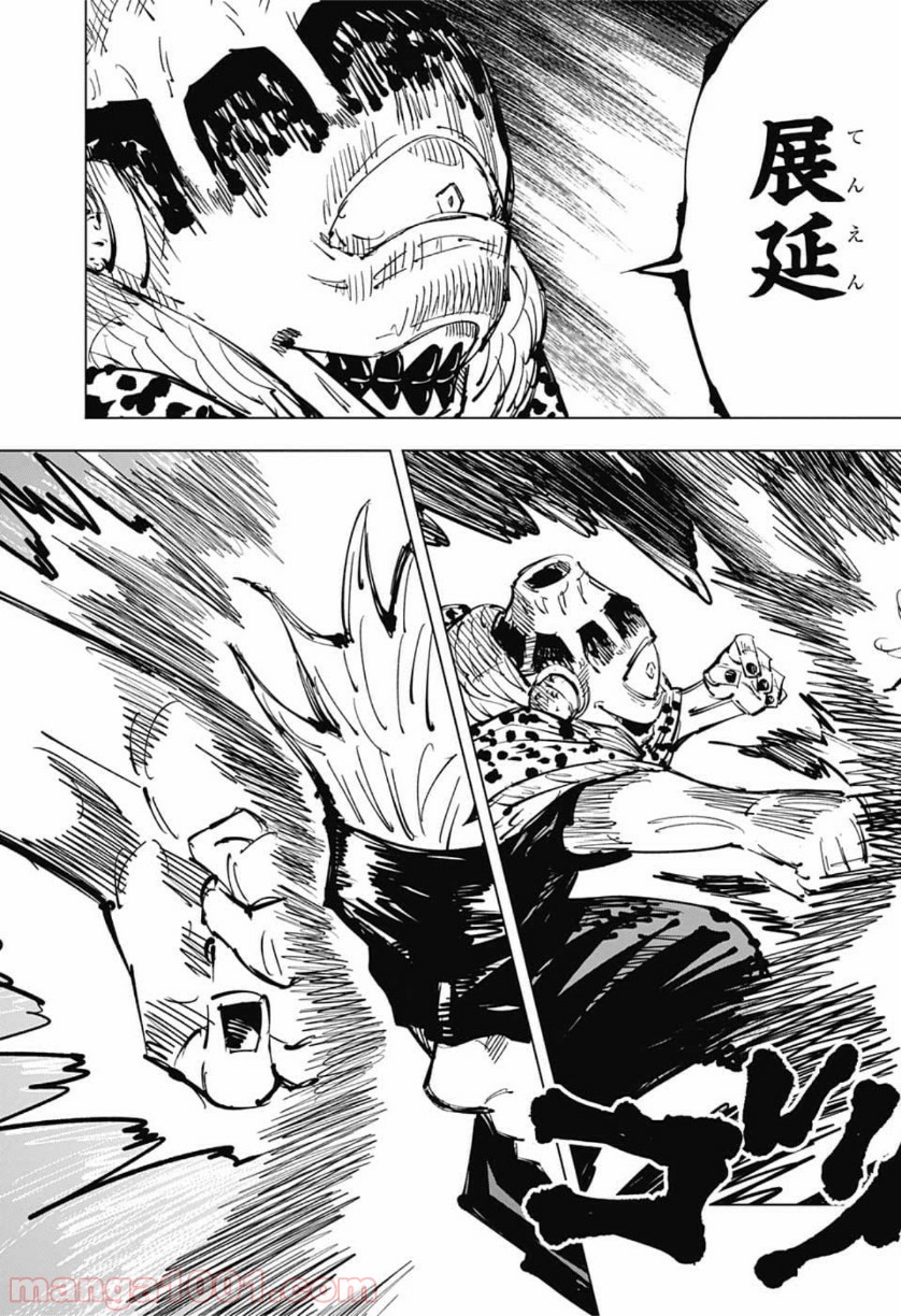 呪術廻戦 - Raw 【第84話】 - Manga1001.com