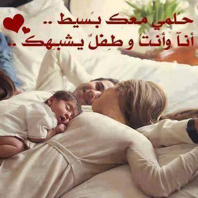 صور بنت وشاب وطفل بيبى رومنسية حلى هو انا وانت وطفل يشبهك