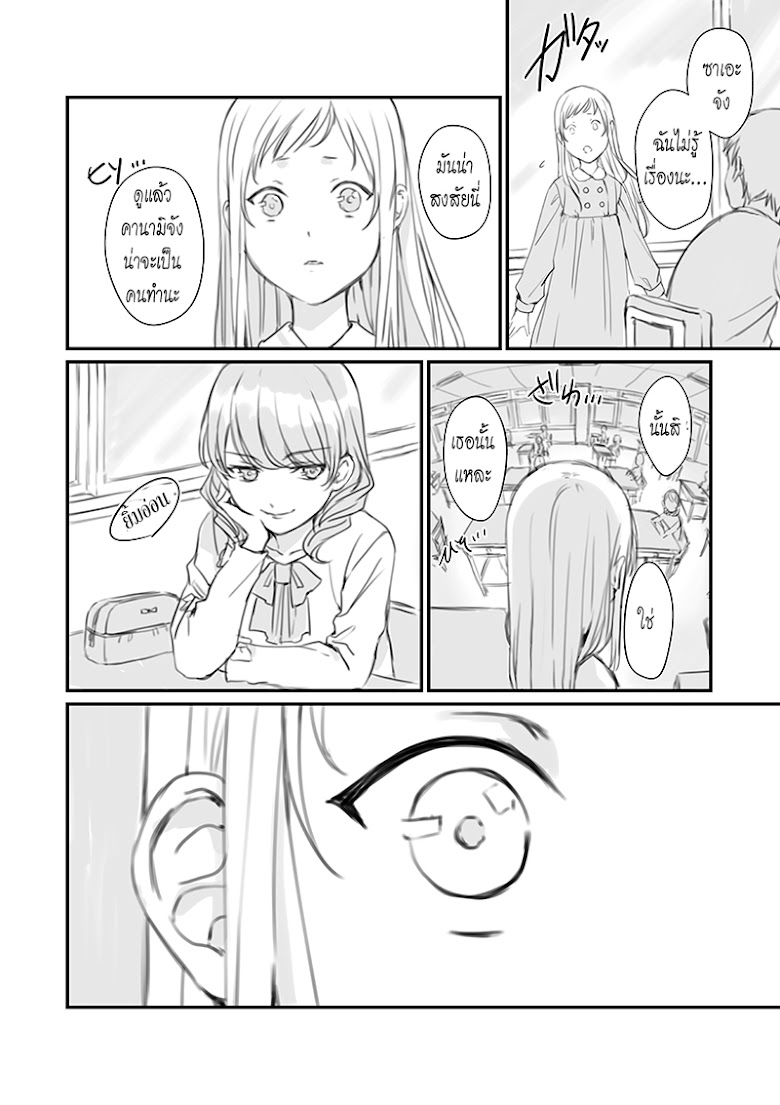 Rental Onii-chan - หน้า 26