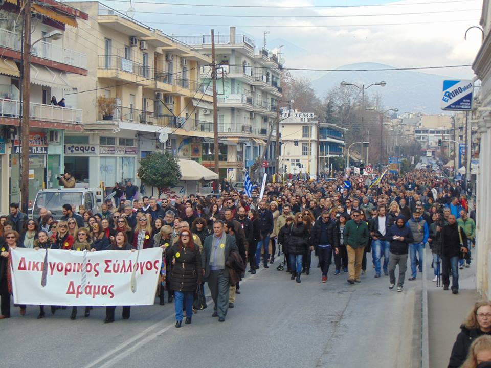 ΠΑΝΔΡΑΜΙΝΟ ΣΥΛΛΑΛΗΤΗΡΙΟ ΚΑΤΑ ΤΟΥ ΑΣΦΑΛΙΣΤΙΚΟΥ 4-2-2016