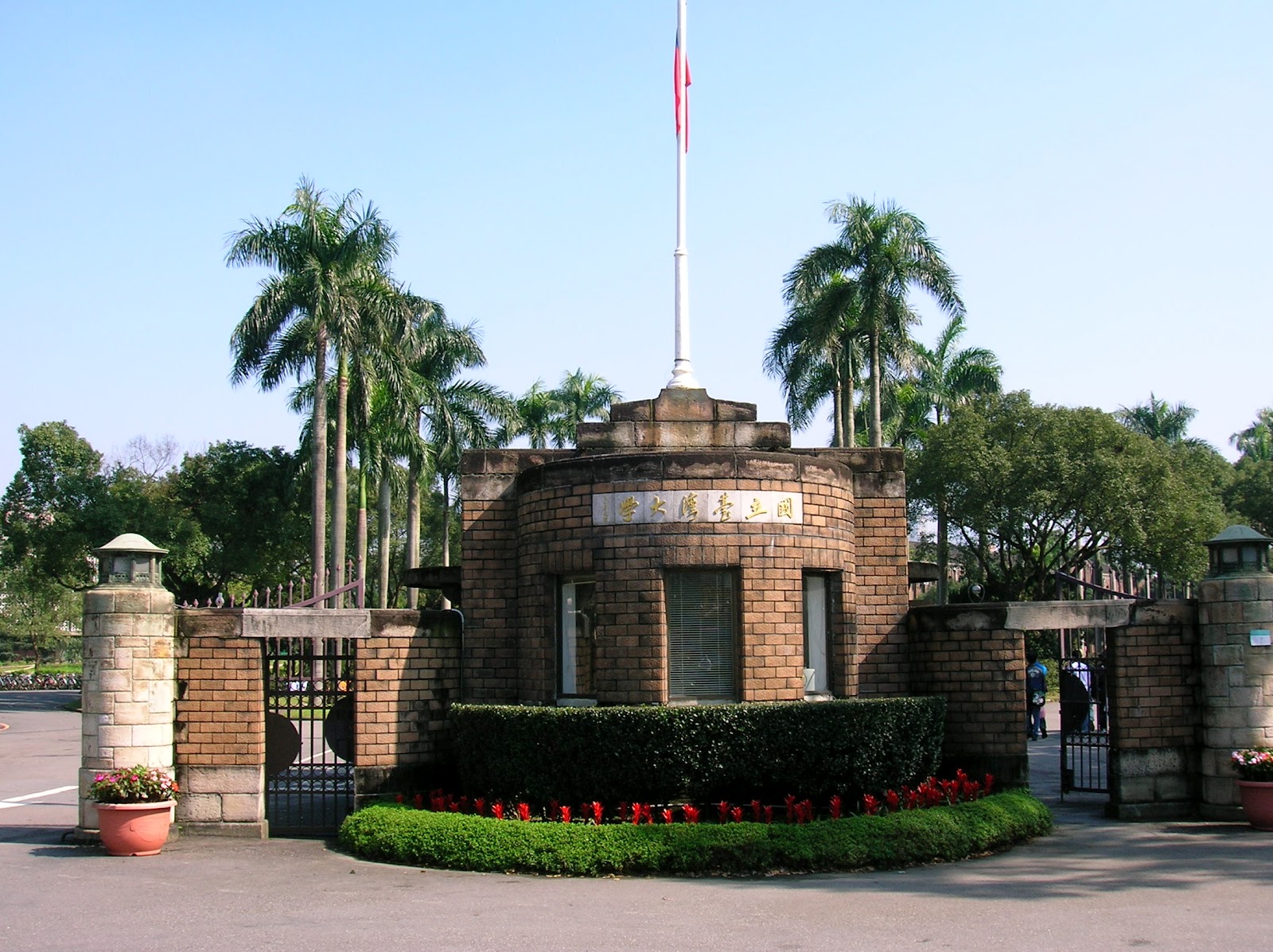 teaching-in-china-for-the-school-year-2011-2012-national-taiwan-university