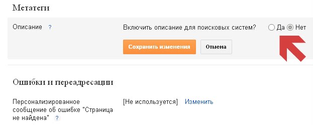 Включи описание большая. Как сделать описание.