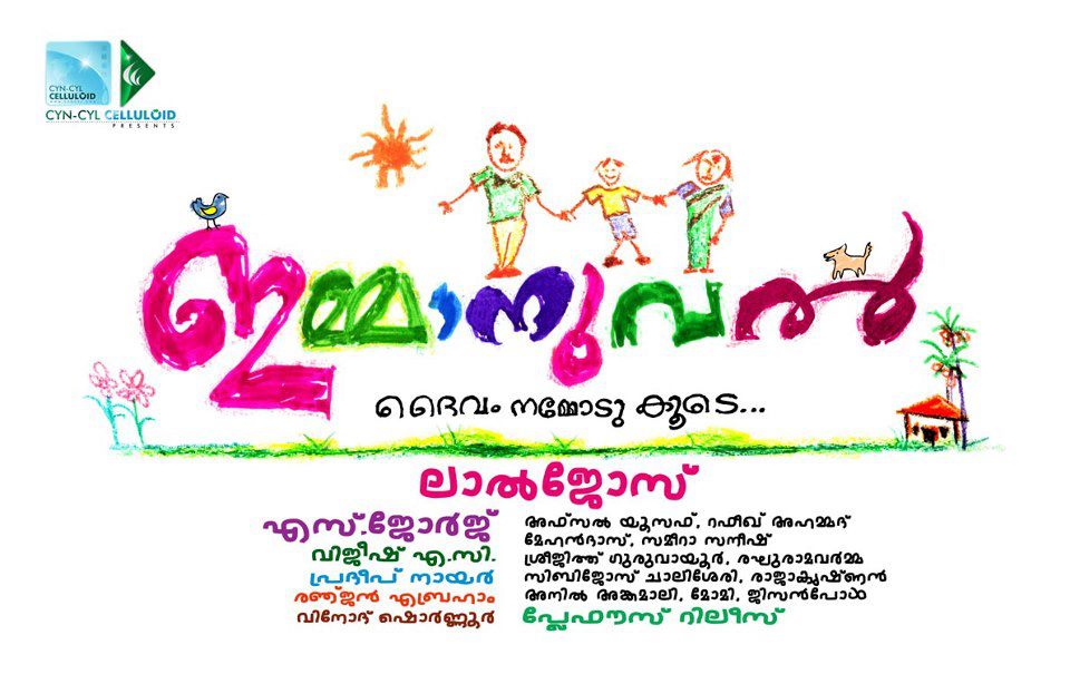Songs 320KB: Immanuel Malayalam Movie Mp3 BGM Songs Free