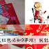 【过年发红包必知9事项】该包多少给父母、长辈?这样才对!