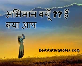 Whatsapp Status on God in Hindi