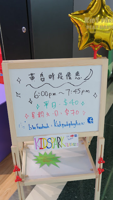 親子玩樂 - 收費